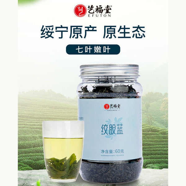 Yi Fu Tang Qi Ye Nen Ye Jiao Gu Lan Cha Jiaogulancha艺福堂七叶嫩叶绞股蓝茶降三高 延缓衰老