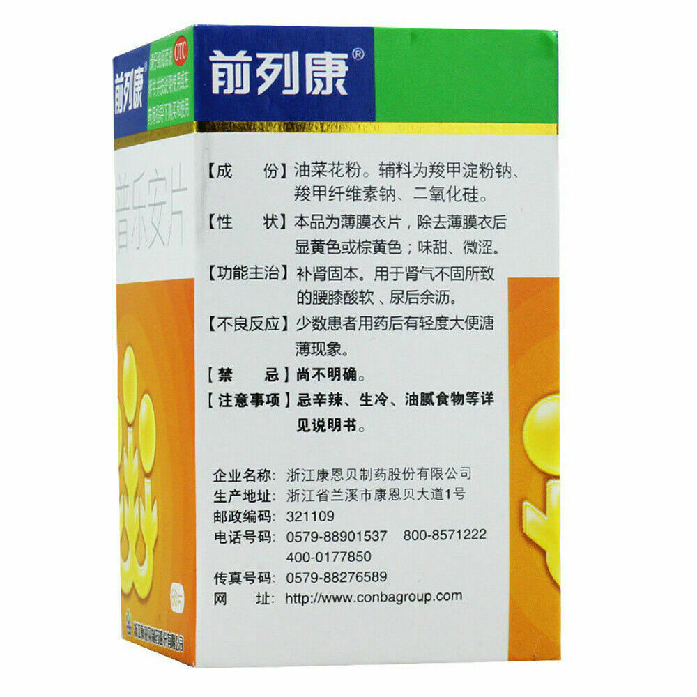 前列康 普樂安片 用于前列腺炎 Pu Le An/Qian Lie Kang Tablet For prostate health 60 Tablets/Box Main image