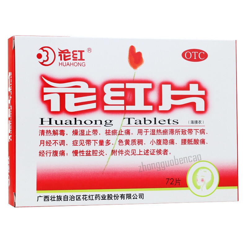 花红片 Huahong Pian Chinese Herb