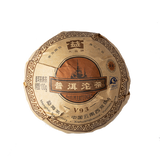 V93 Tuocha Ripe Puer Pu-erh Tuo Cha V93 * Yunnan Menghai Dayi Ripe Tea