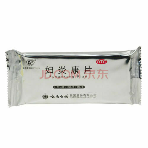 YNBY Yun Feng Fu Yan Kang Pian Yunfeng Fuyankangpian云南白药云丰妇炎康片54片/盒 Main image