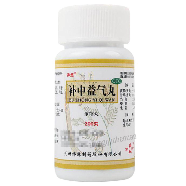 佛慈补中益气丸Foci Buzhong Yiqi Wan