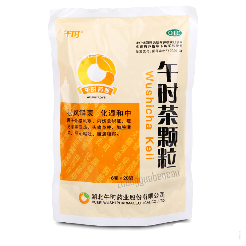 午时茶颗粒 Wushicha Keli Main image