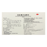 YNBY Fuyankang Pian 云南白药云丰妇炎康片