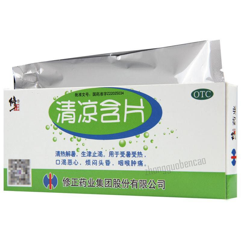 修正清凉含片 Xiuzheng Qingliang Hanpian Main image