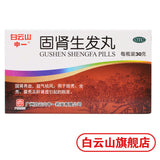 China Herb Baiyunshan Gushenshengfawan 白云山固肾生发丸30g/box To prevent hair loss 防止脱发