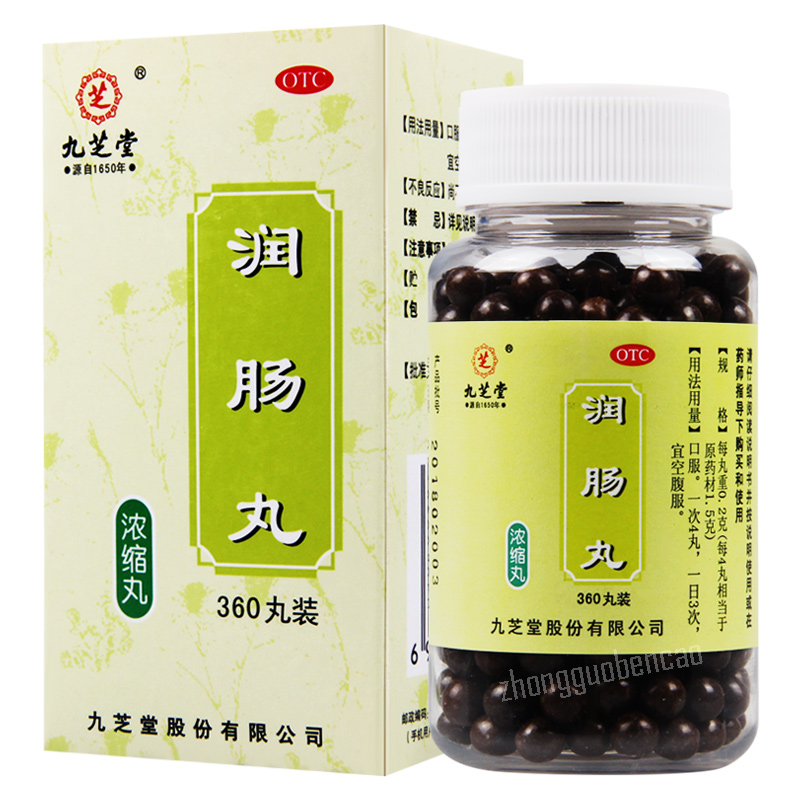 九芝堂润肠丸 Jiuzhitang Runchang Wan Secondary image