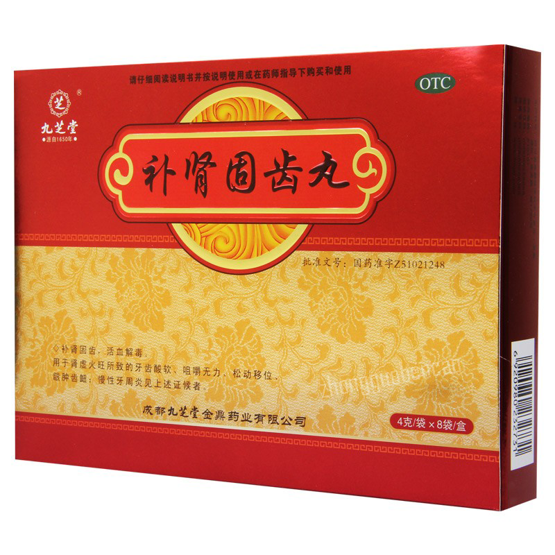 Jiuzhitang Bushen Guchi Wan 九芝堂补肾固齿丸 Main image