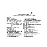 九芝堂六味地黄丸 Jiuzhitang Liuwei Dihuang Wan