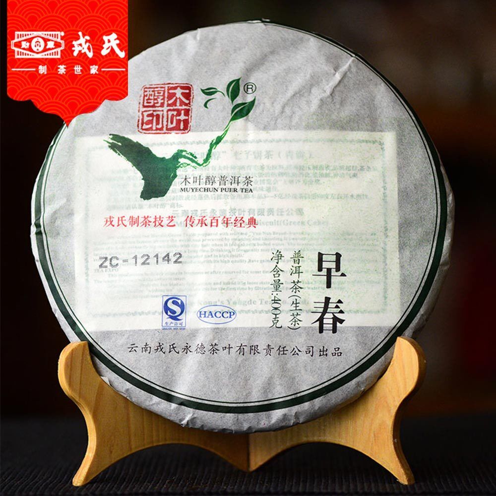 Mengku Rongshi Old Pu Erh Tea Mu Ye Chun Early Spring Cha Pu-erh Cake 400g Main image