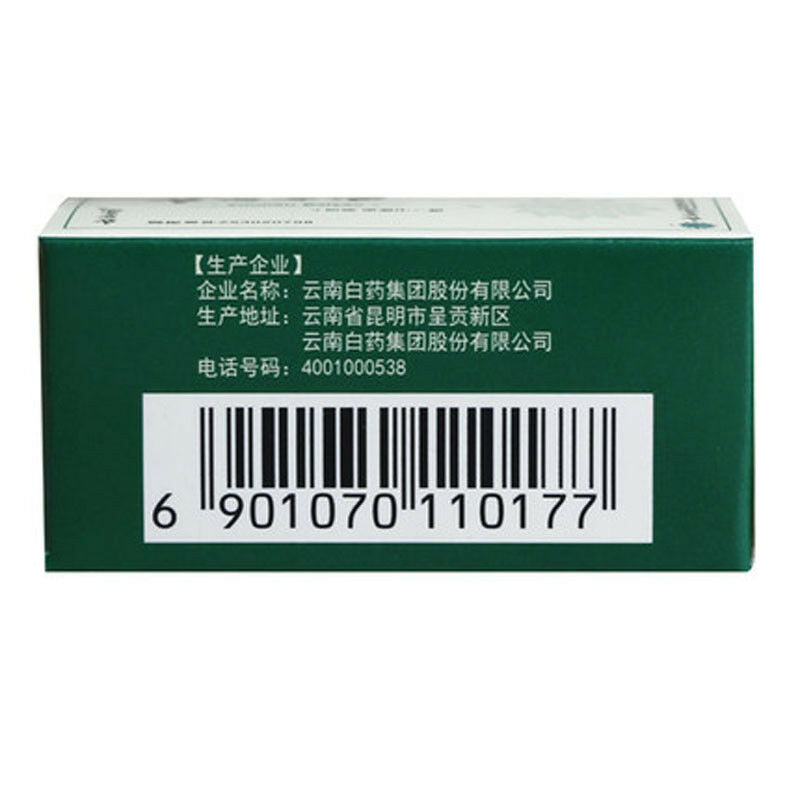 YunNanBaiYao 5 Bottles Authentic YNBY Baiyao Powder Stop Bleeding Disperse Bruise Health Care