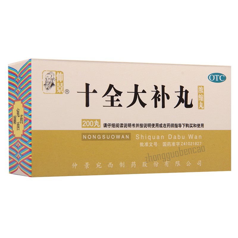 仲景十全大补丸 Zhongjing Shiquan Dabu Wan Main image