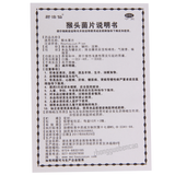 尉治仙猴头菌片 Houtoujun Pian