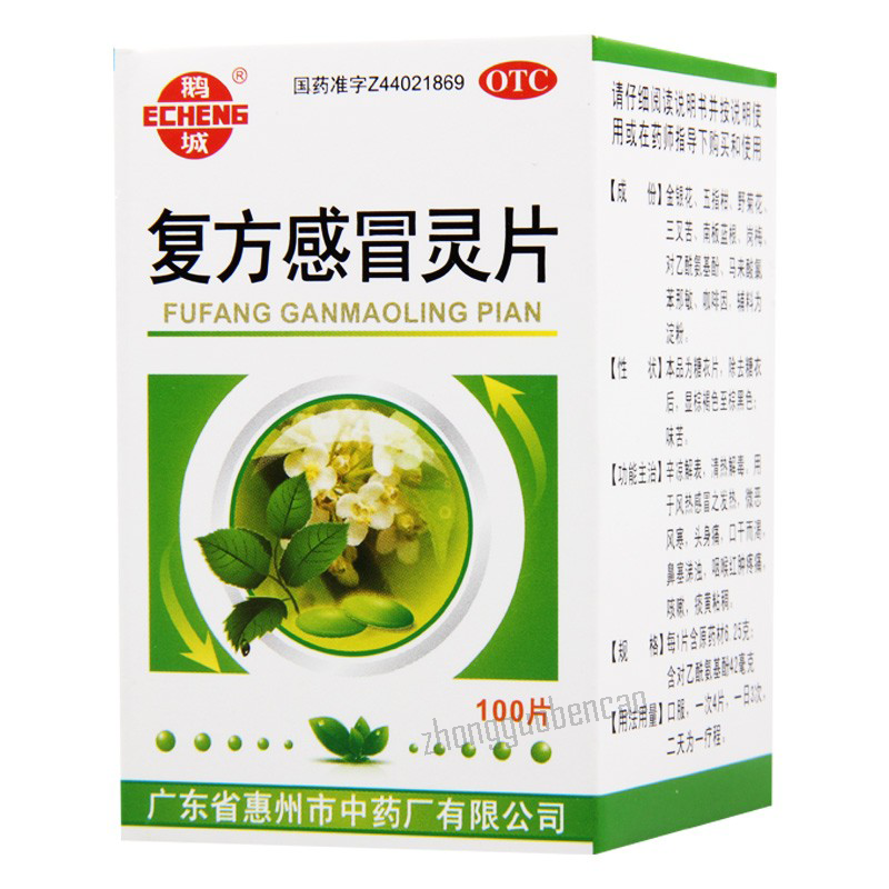 Echeng Fufang Ganmaoling Pian 鹅城复方感冒灵片