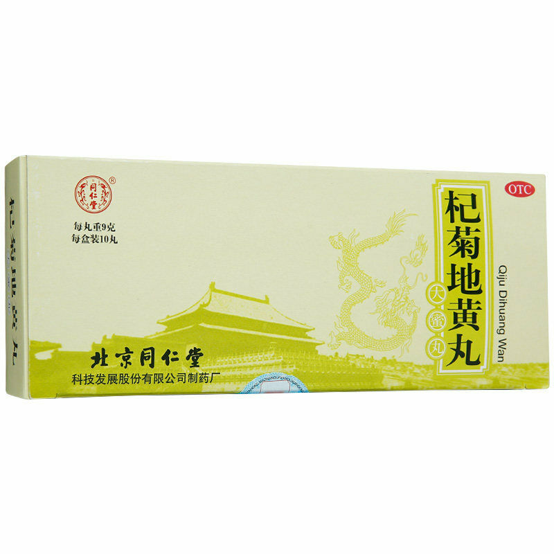 同仁堂 杞菊地黄丸 6 Boxes TongRenTang Qiju Dihuang Wan Secondary image