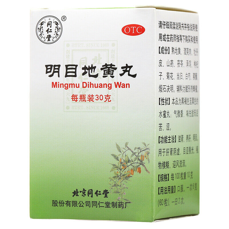 TongRenTang Mingmu dihuang Wan 30g/Box同仁堂 明目地黄丸 6盒 Secondary image