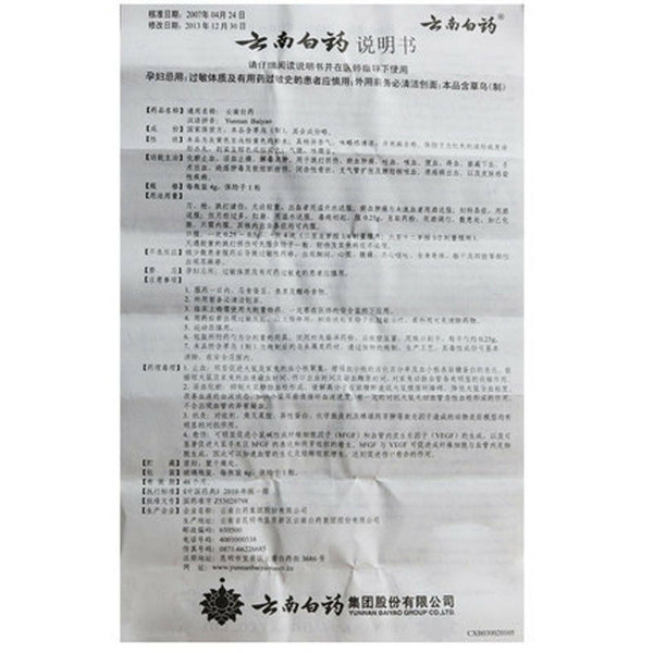 YunNanBaiYao 5 Bottles Authentic YNBY Baiyao Powder Stop Bleeding Disperse Bruise Health Care