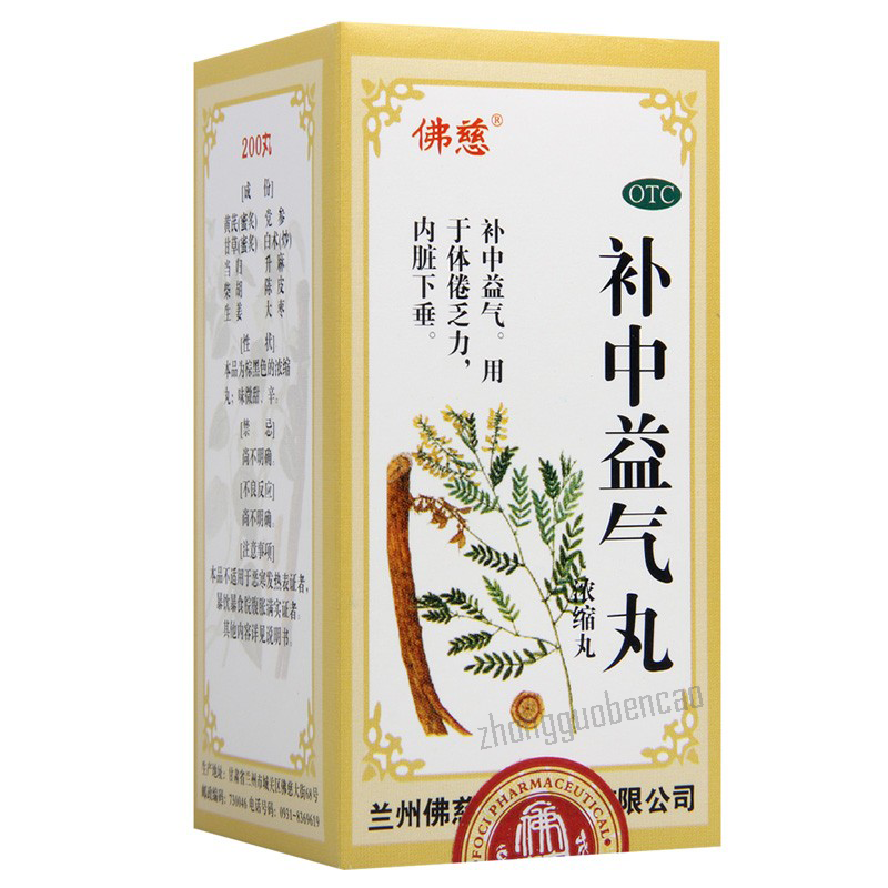 佛慈补中益气丸 Foci Buzhong Yiqi Wan Main image
