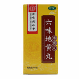 6 Boxes Liuwei Dihuang Wan/Liu Wei Di Huang Wan 360 Pills/Box 同仁堂 六味地黄丸