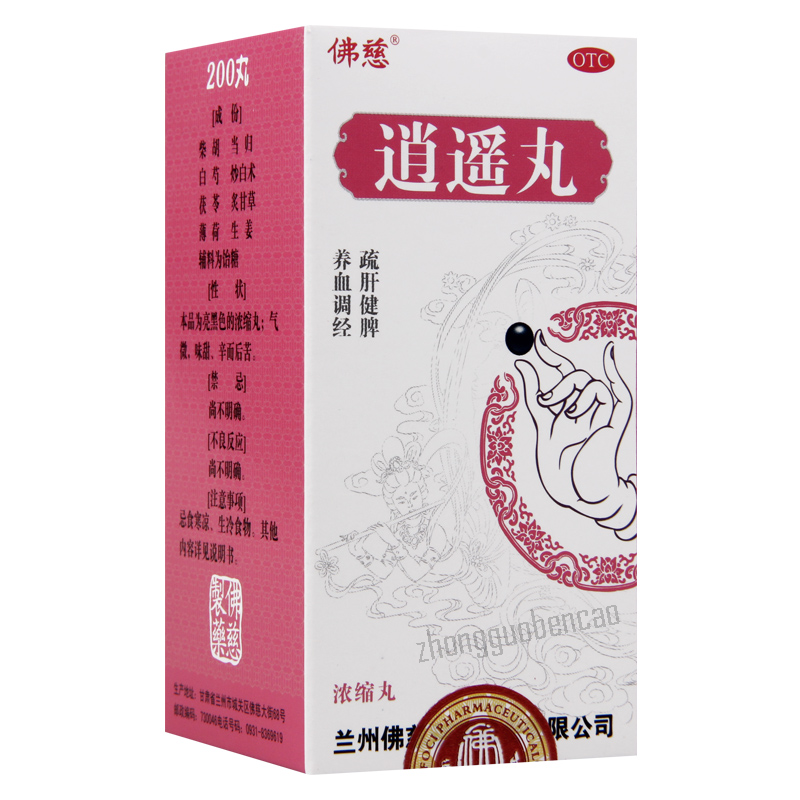 佛慈逍遥丸 Foci Xiaoyao Wan Secondary image