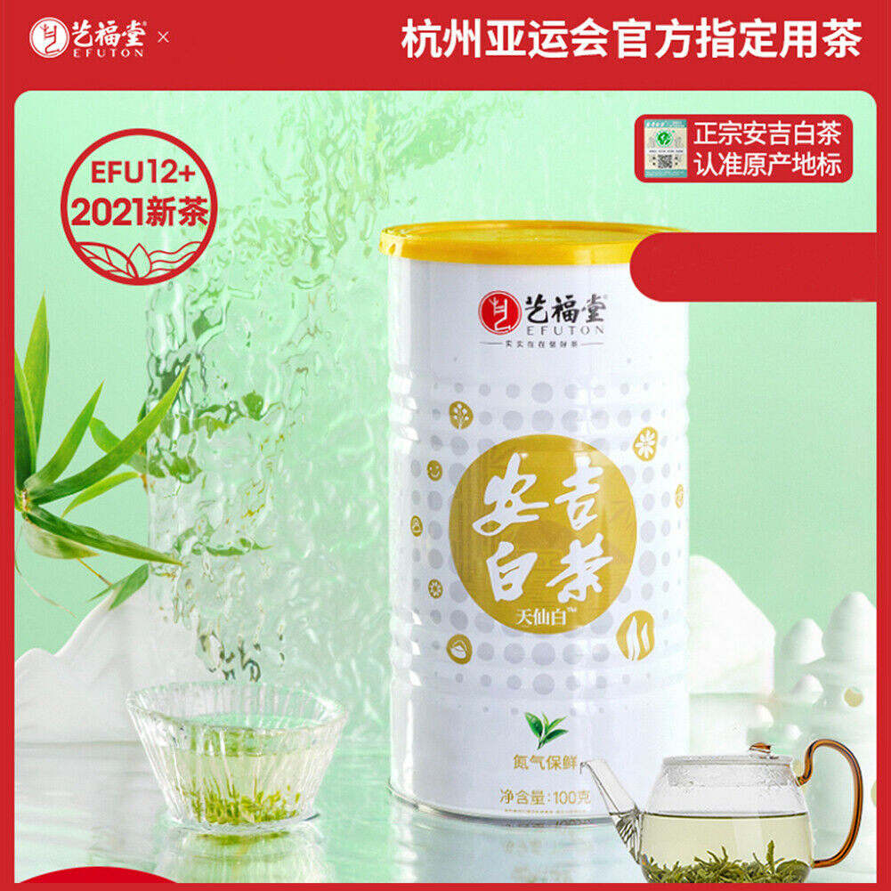 Yi Fu Tang An Ji Bai Cha Tian Xian Bai Yifutang Anjibaicha艺福堂安吉白茶天仙白嫩芽新茶春绿茶100g