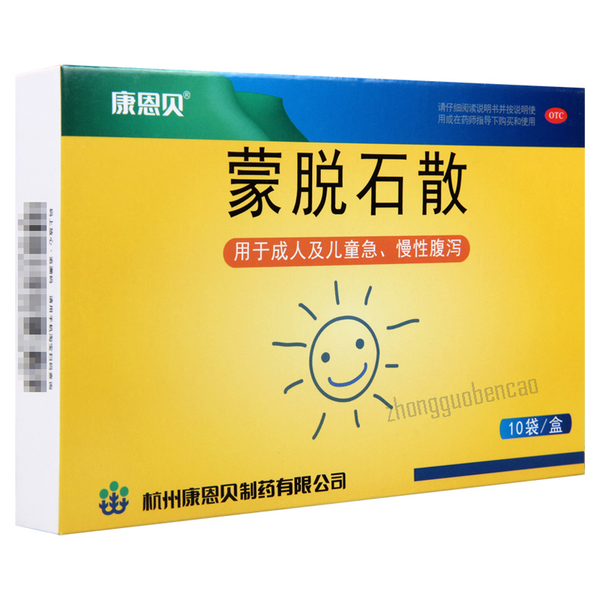 康恩贝蒙脱石散 Kangenbei Mengtuoshi San