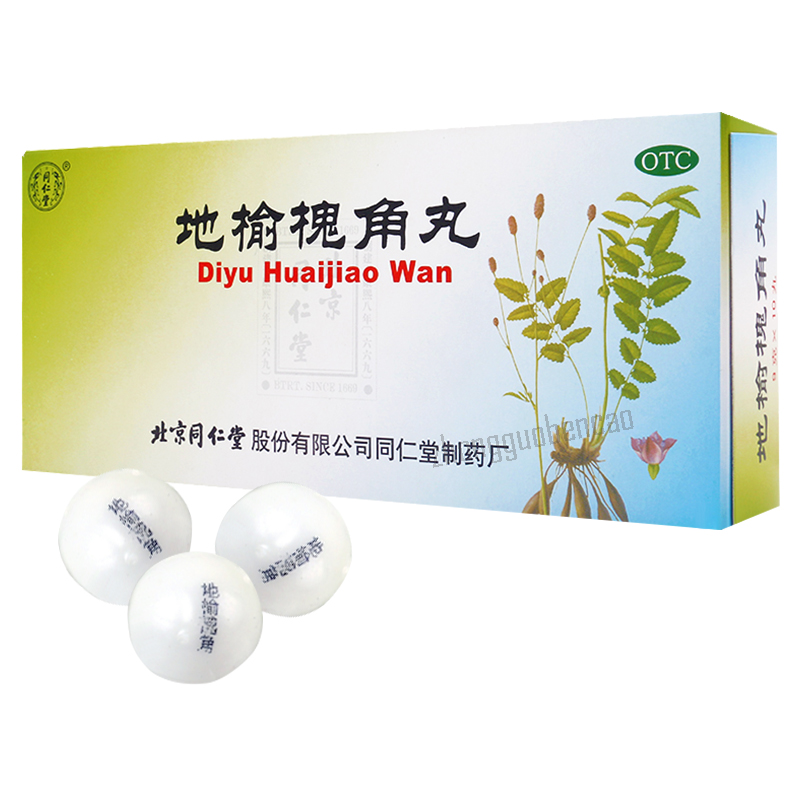 Tongrentang Diyu Huaijiao Wan 同仁堂地榆槐角丸 Secondary image