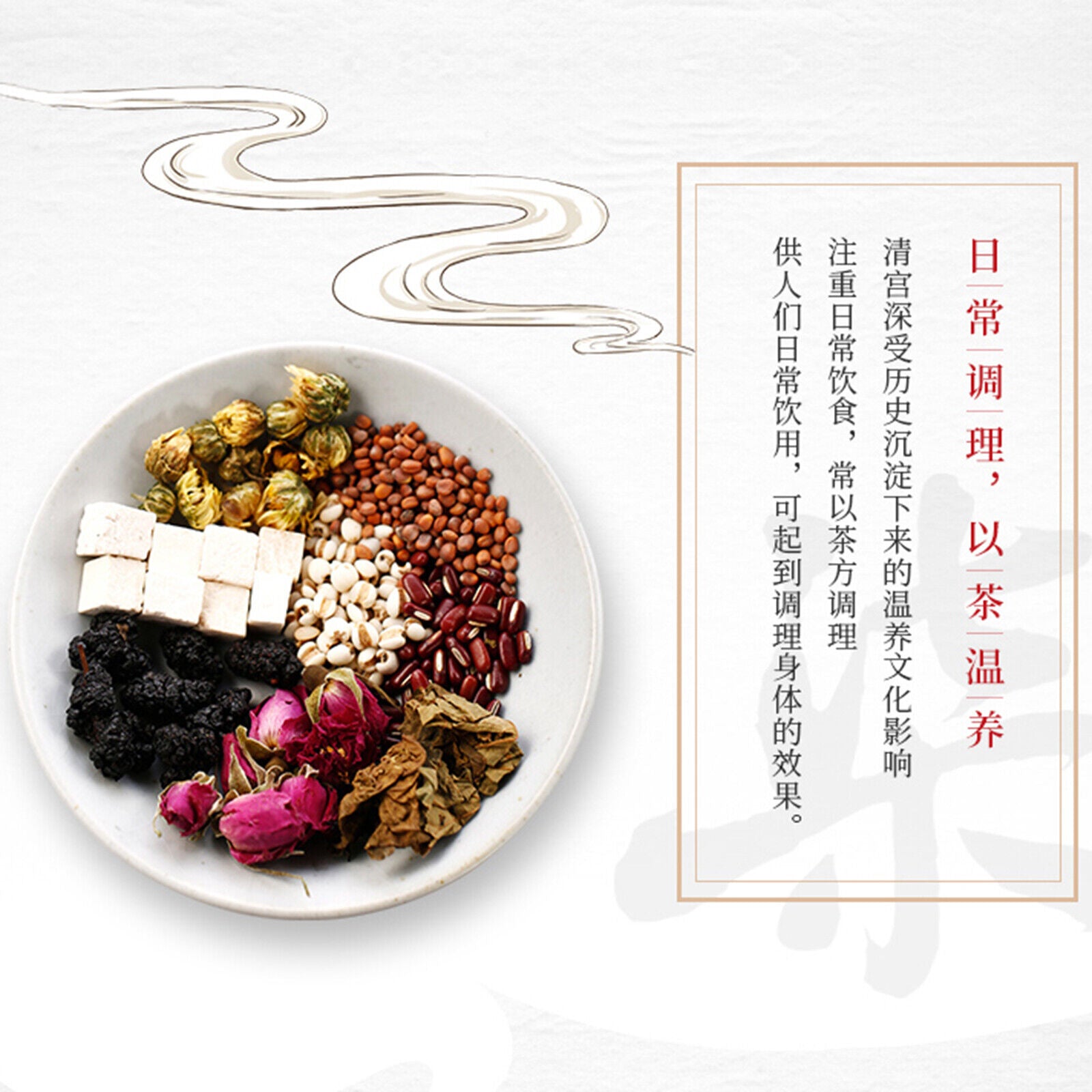 Xiaoyao Herbal Camellia Tea Chixiaodou Barley Rose Tea Chrysanthemum Tea 9g*10