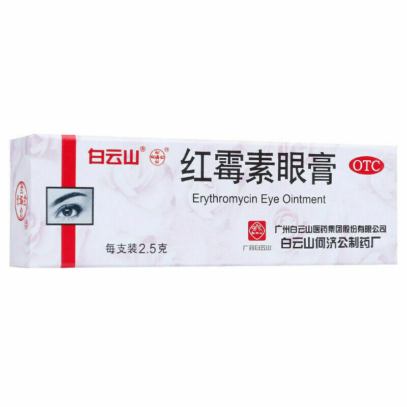 2x 白云山何济公红霉素眼膏 用于结膜炎沙眼眼睛瘙痒迎风流泪眼睑缘炎 正规药房采购 Main image