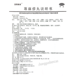 Yataikangpai Xunmazhen Wan 亚泰康派荨麻疹丸