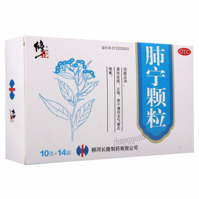 Xiuzheng Feining Keli 修正肺宁颗粒 Secondary image