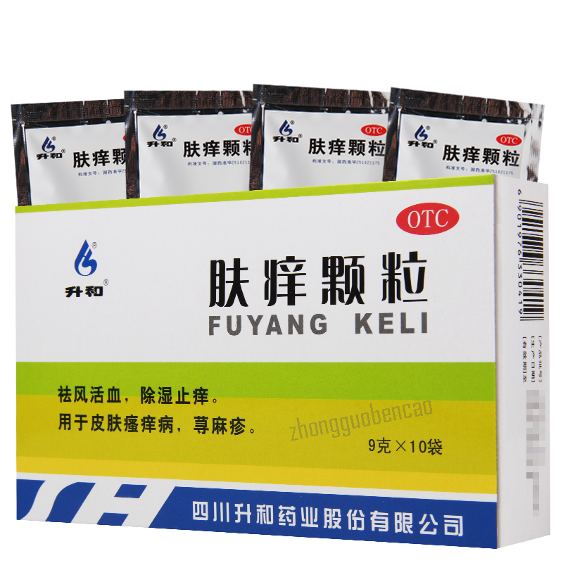 Shenghe Fuyang Keli 升和肤痒颗粒 Main image
