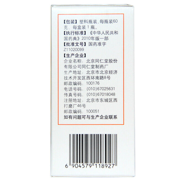 6 Boxes TongRenTang Bazhen Yimu Wan 同仁堂 八珍益母丸