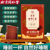 北京同仁堂茯苓酸枣仁茶 Beijing Tongrentang Fuling Suanzaoren Cha