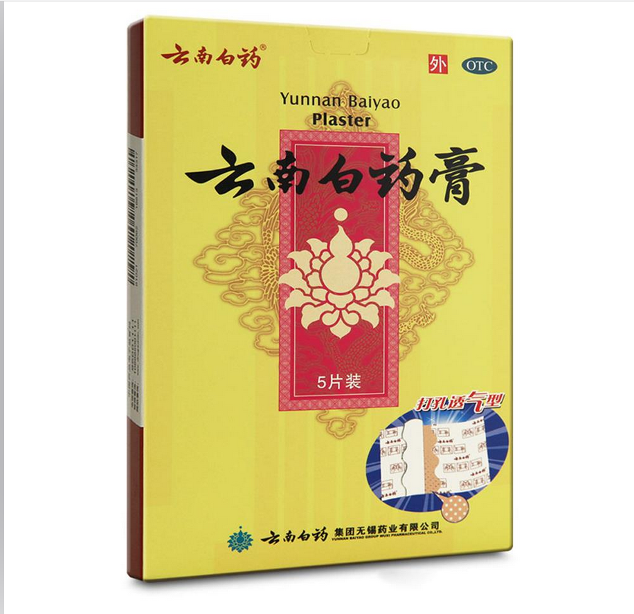 云南白药膏贴活血散瘀 消肿止痛 祛风除湿 5片/盒 30盒 YNBY Gao Tie Huo Xue San Yu Xiao Zhong Zhi Tong Main image