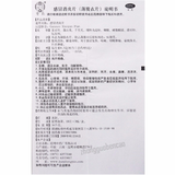 云昆感冒消炎片 Yunkun Ganmao Xiaoyan Pian