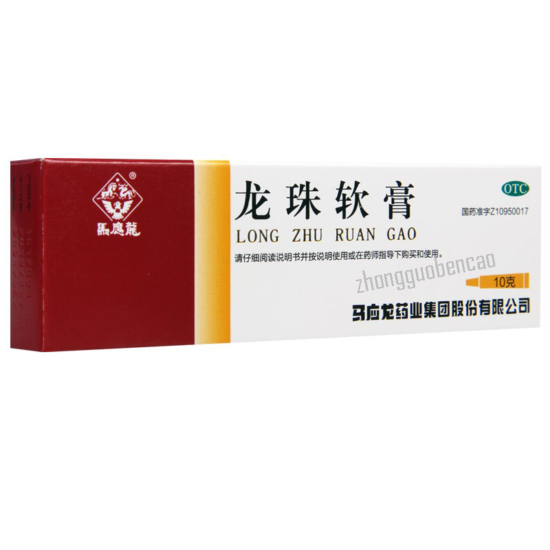 Ma Ying Long Longzhu Ruangao 马应龙龙珠软膏 Main image