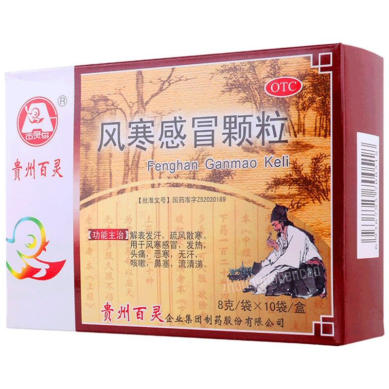 百灵鸟风寒感冒颗粒 Bailing Fenghan Ganmao Keli Main image