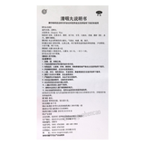 Tongrentang Qingyan Wan同仁堂清咽丸