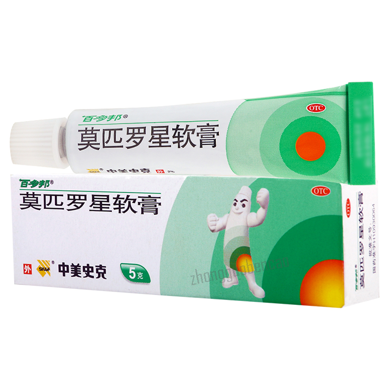 Baiduobang Mopiluoxing Ruangao 百多邦莫匹罗星软膏 Secondary image