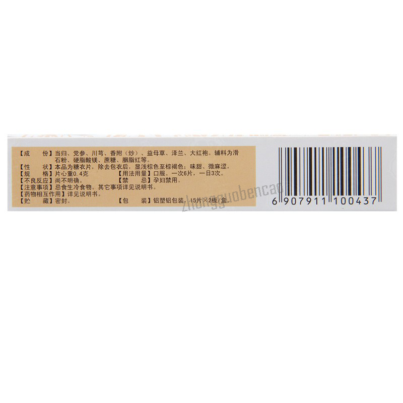 Kunzhongyao Tiaojing Zhitong Pian 昆中药调经止痛片