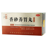 仲景香砂养胃丸浓缩丸 Zhong Jing Xiang Sha Yang Wei Wan Xiangshayangweiwan 300 Pills/1Box