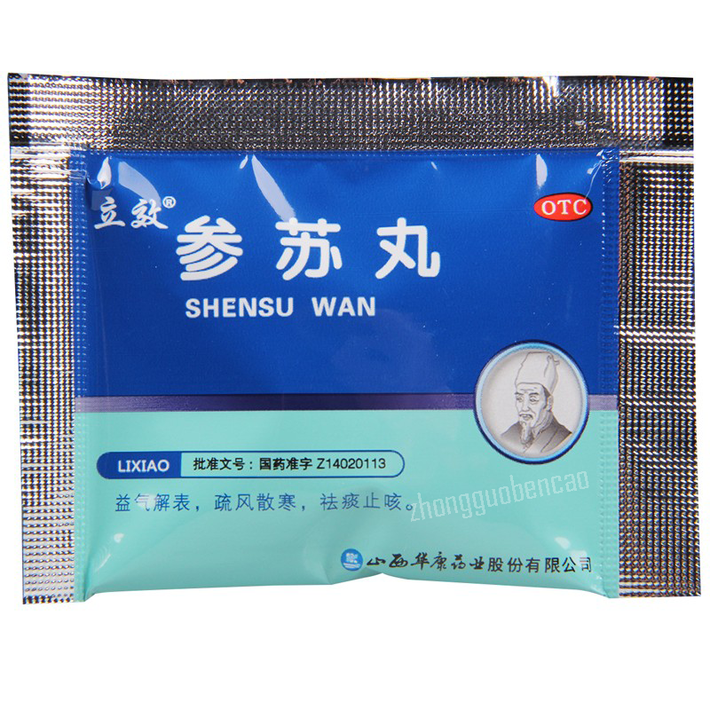 立效参苏丸Lixiao Shensu Wan Main image