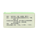 Simiao Wan 紫鑫四妙丸