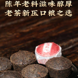 Natural Healthy Old Tea Ripe Pu'er Tea 250g 新益号 原味普洱 普洱茶 熟茶叶 勐海陈年老茶 天然健康小沱茶 香醇