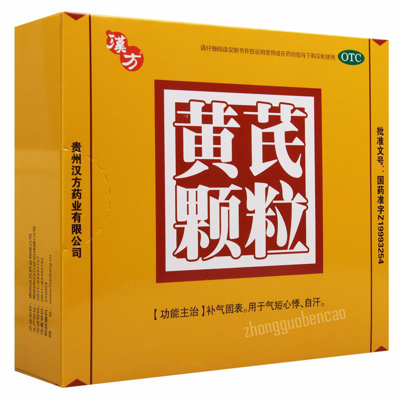 Hanfang Huangqi Keli 汉方黄芪颗粒