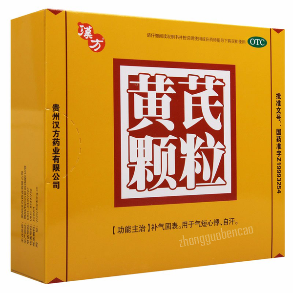 Hanfang Huangqi Keli 汉方黄芪颗粒