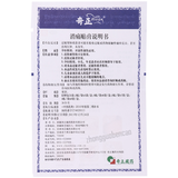 Qizheng Xiaotong Tiegao 奇正消痛贴膏