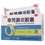 立效辛芳鼻炎胶囊 Lixiao Xinfang Biyan Jiaonang