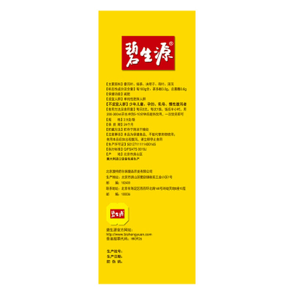 Besunyen Slimming Burn Fat Herbal Tea Bishengyuan Weight Management 60 Sachets